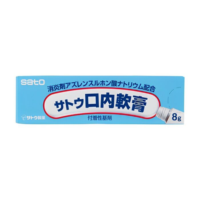 SATO Ointment - 8g