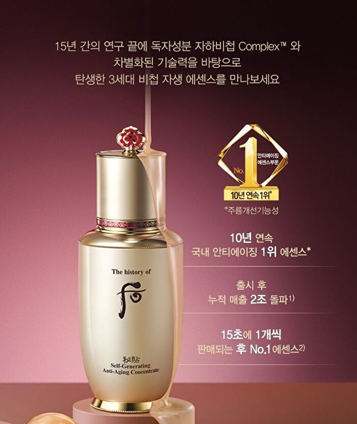Whoo (The History Of Whoo) Bichup Self-Generating Anti-Aging Concentrate 50ml