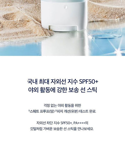 Madagascar Centella Hyalu-Cica Silky-Fit Sun Stick - 20g