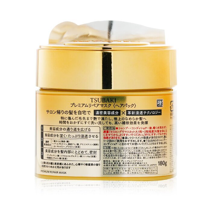 Tsubaki Premium Repair Mask 180g