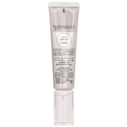 Shiseido ELIXIR Daily Brightening UV Protector SPF35 35ml