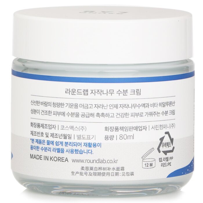 Round Lab Birch Juice Moisturizing Cream 80ml