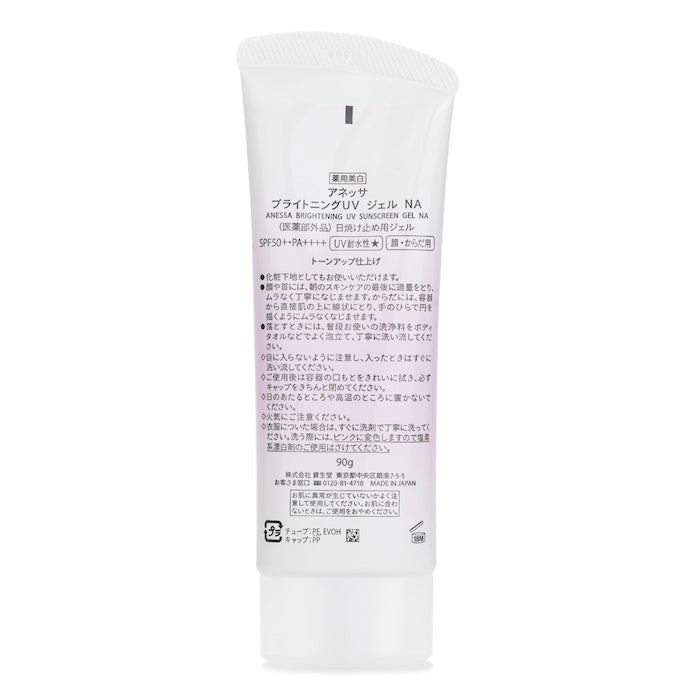 Anessa Tone Up Brightening UV Sunscreen Gel SPF 50+ PA++++ 90g